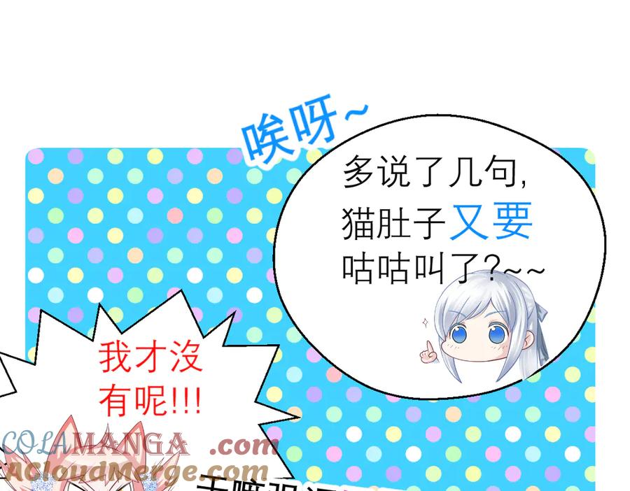 恋上月夜花蝶(新) - 29你听到了多少秘密？ - 第4张图