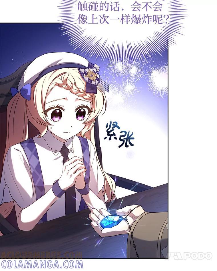 《快乐婆家》29.第一堂魔法课 第45页