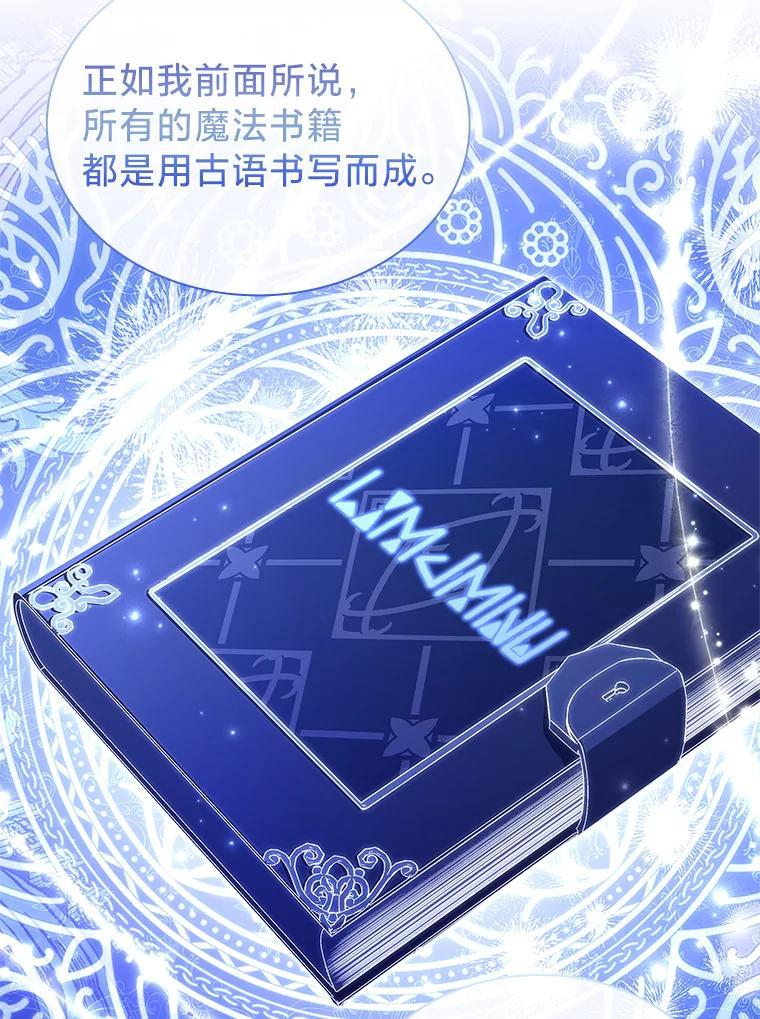《快乐婆家》29.第一堂魔法课 第54页