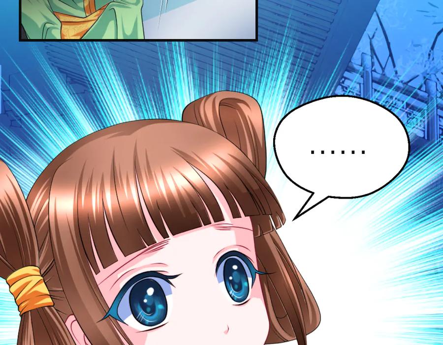 恋上月夜花蝶(新) - 29你听到了多少秘密？ - 第60张图