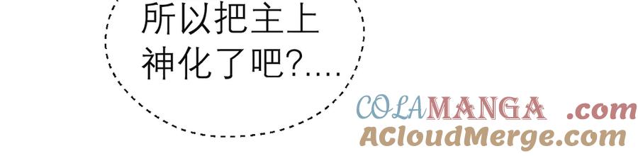 恋上月夜花蝶(新) - 29你听到了多少秘密？ - 第34张图