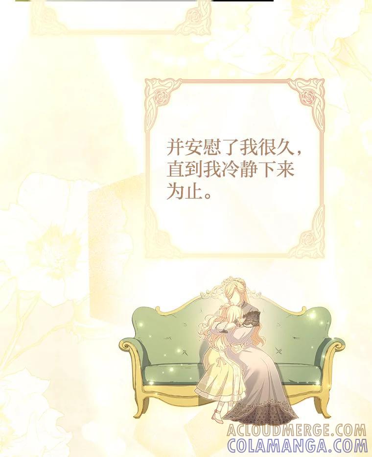 《快乐婆家》29.第一堂魔法课 第21页
