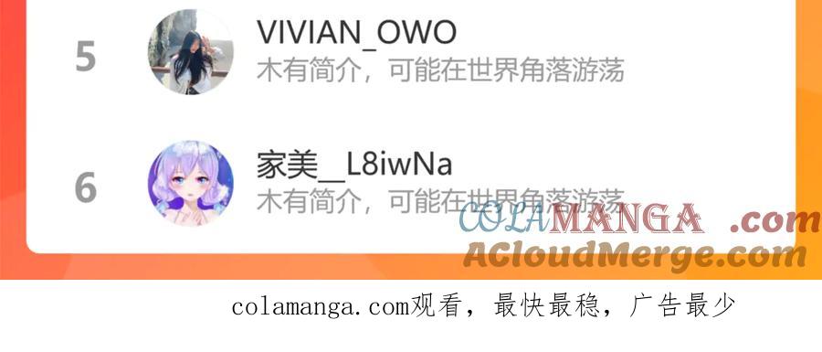 恋上月夜花蝶(新) - 29你听到了多少秘密？ - 第79张图