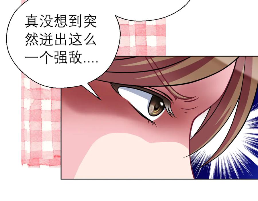 恋上月夜花蝶(新) - 29你听到了多少秘密？ - 第21张图