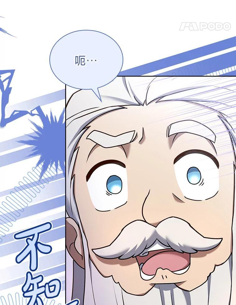 《快乐婆家》29.第一堂魔法课 第62页