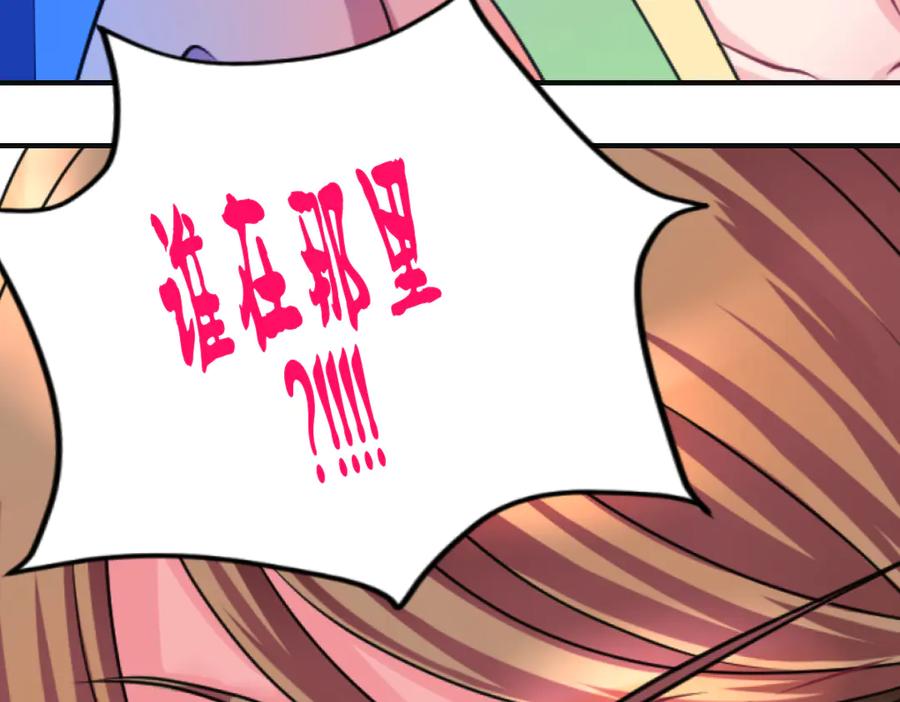 恋上月夜花蝶(新) - 29你听到了多少秘密？ - 第56张图