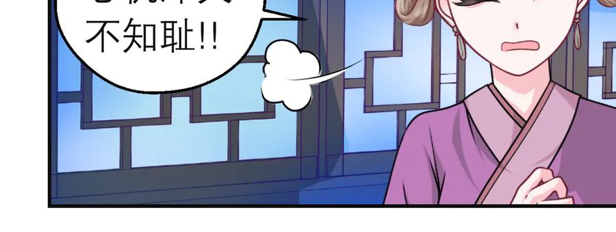 恋上月夜花蝶(新) - 29你听到了多少秘密？ - 第48张图