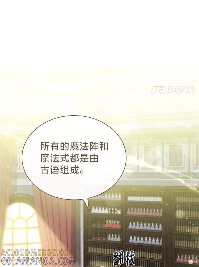 《快乐婆家》29.第一堂魔法课 第49页