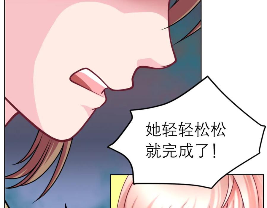 恋上月夜花蝶(新) - 29你听到了多少秘密？ - 第45张图