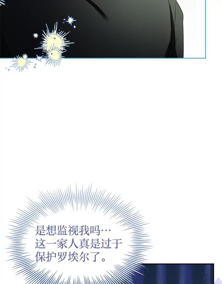 《快乐婆家》29.第一堂魔法课 第34页