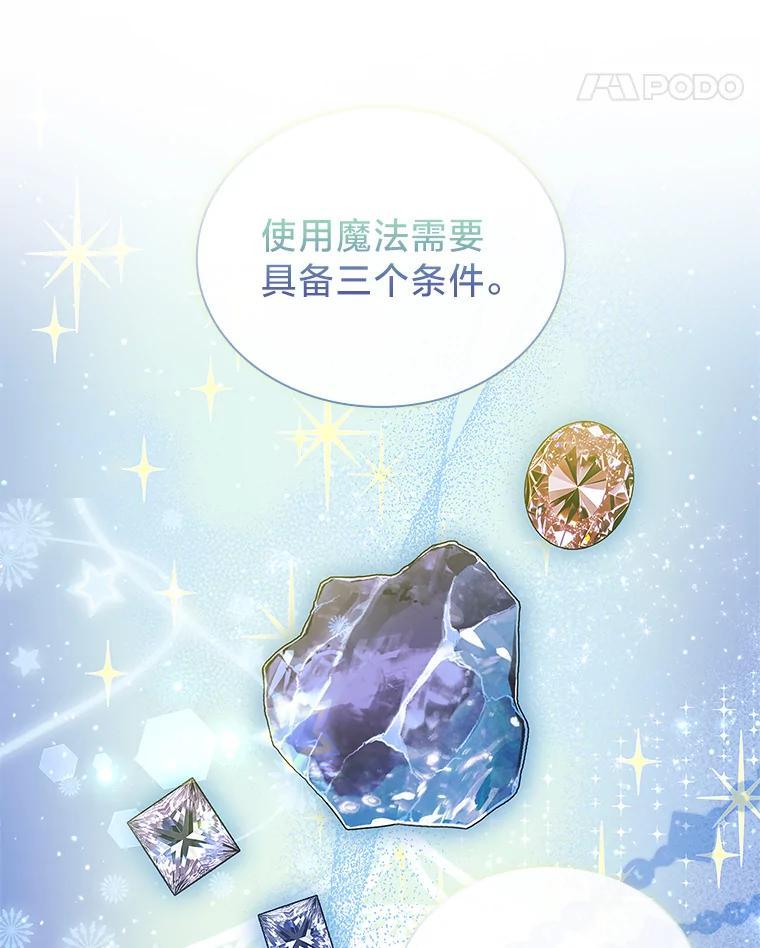 《快乐婆家》29.第一堂魔法课 第39页