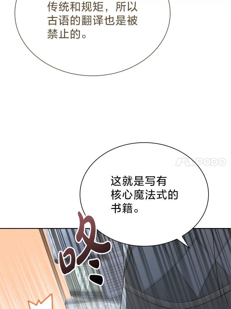 《快乐婆家》29.第一堂魔法课 第52页