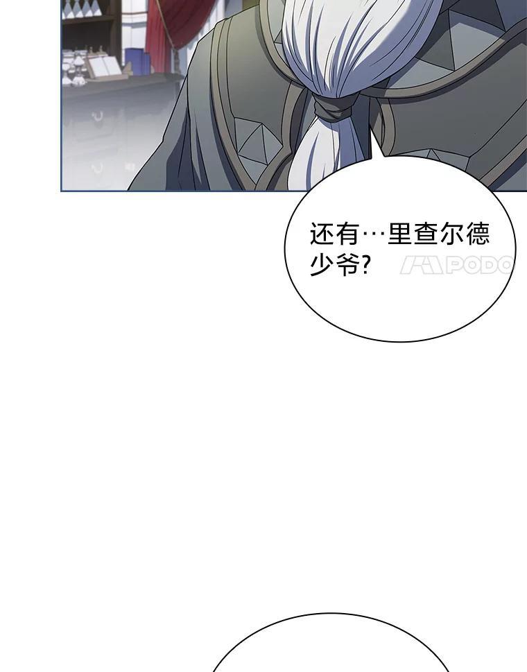 《快乐婆家》29.第一堂魔法课 第32页