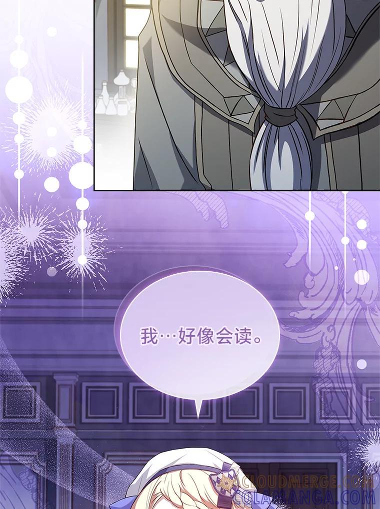 《快乐婆家》29.第一堂魔法课 第57页