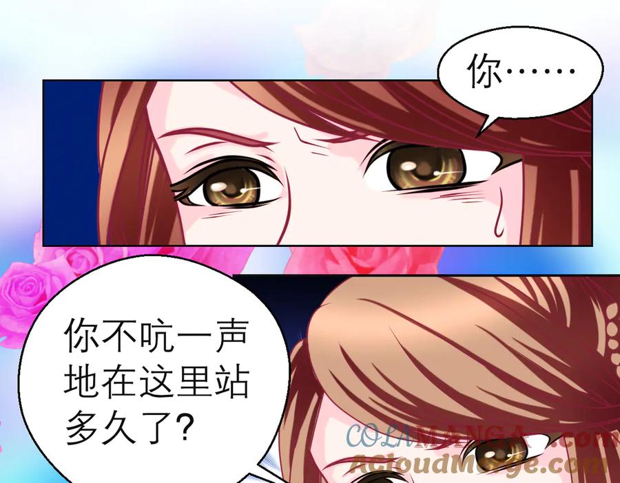 恋上月夜花蝶(新) - 29你听到了多少秘密？ - 第64张图