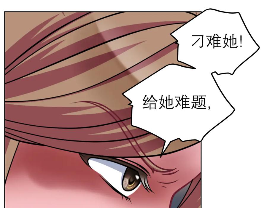 恋上月夜花蝶(新) - 29你听到了多少秘密？ - 第44张图