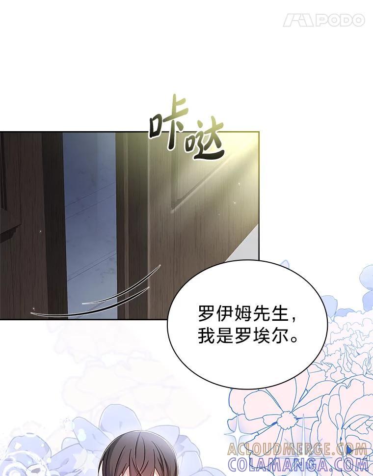 《快乐婆家》29.第一堂魔法课 第29页