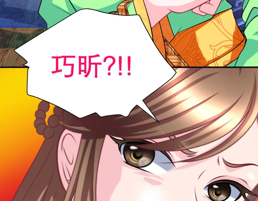 恋上月夜花蝶(新) - 29你听到了多少秘密？ - 第62张图