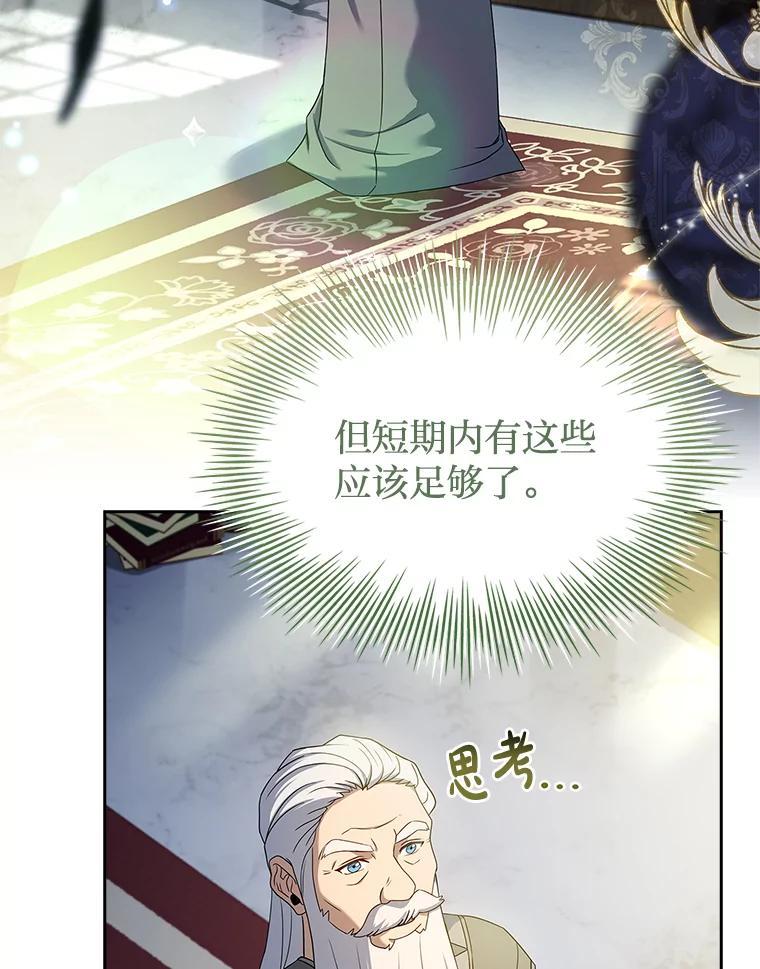 《快乐婆家》29.第一堂魔法课 第27页