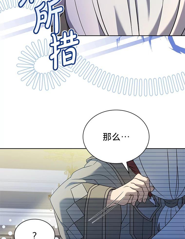 《快乐婆家》29.第一堂魔法课 第63页