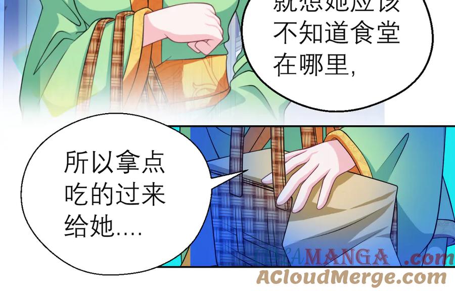 恋上月夜花蝶(新) - 29你听到了多少秘密？ - 第70张图