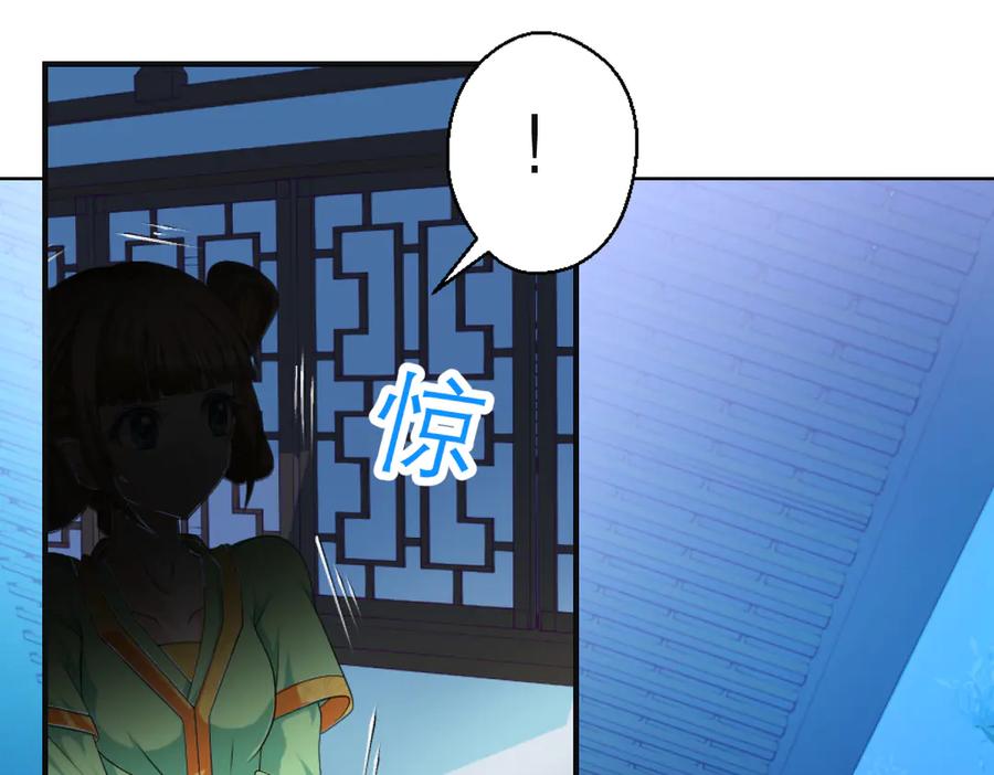 恋上月夜花蝶(新) - 29你听到了多少秘密？ - 第59张图