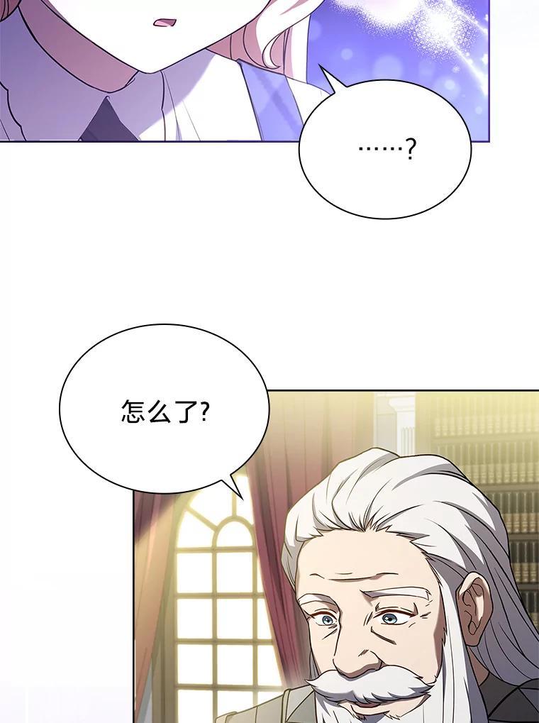 《快乐婆家》29.第一堂魔法课 第56页