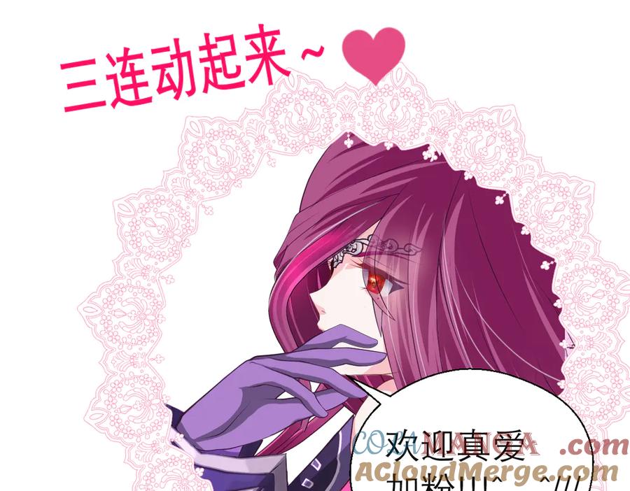 恋上月夜花蝶(新) - 29你听到了多少秘密？ - 第76张图