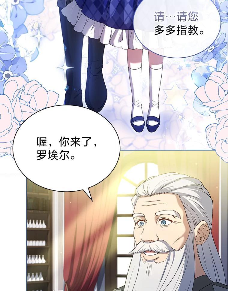 《快乐婆家》29.第一堂魔法课 第31页