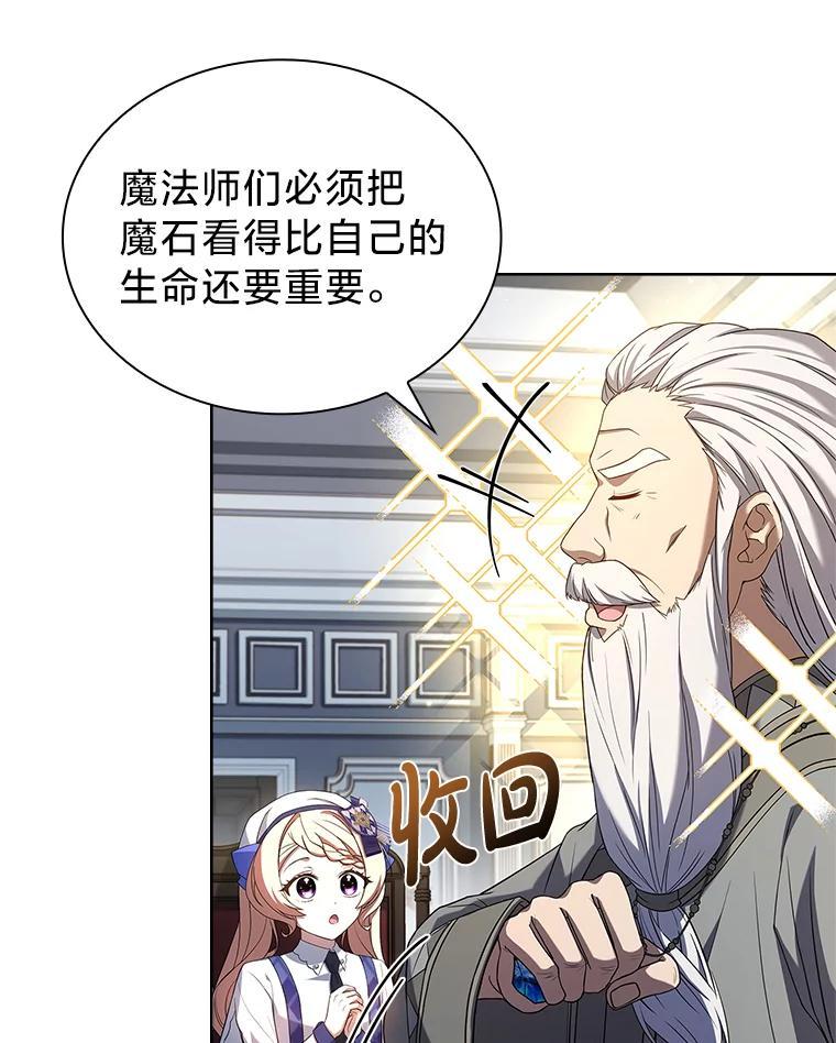 《快乐婆家》29.第一堂魔法课 第46页