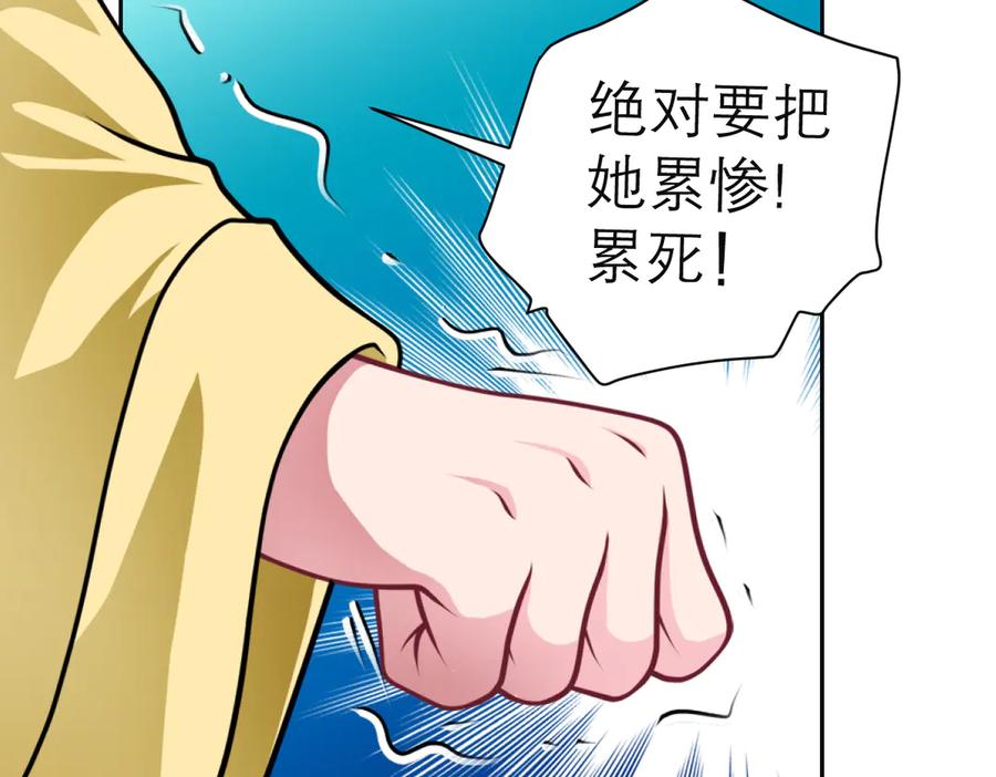 恋上月夜花蝶(新) - 29你听到了多少秘密？ - 第50张图