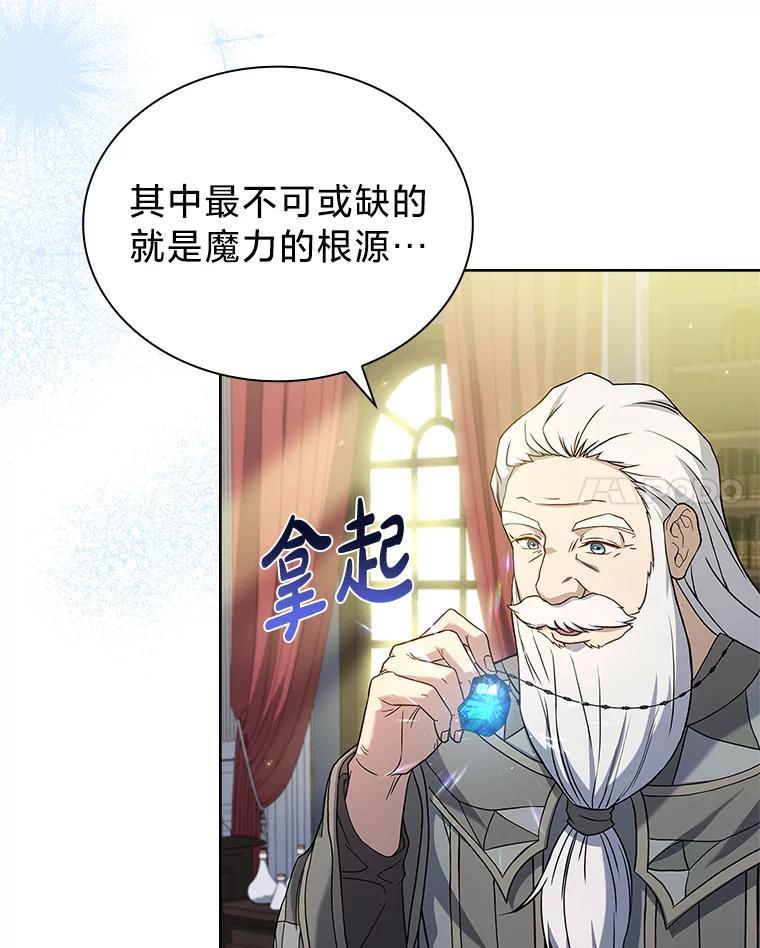 《快乐婆家》29.第一堂魔法课 第42页