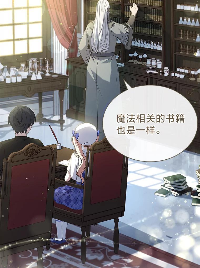 《快乐婆家》29.第一堂魔法课 第50页