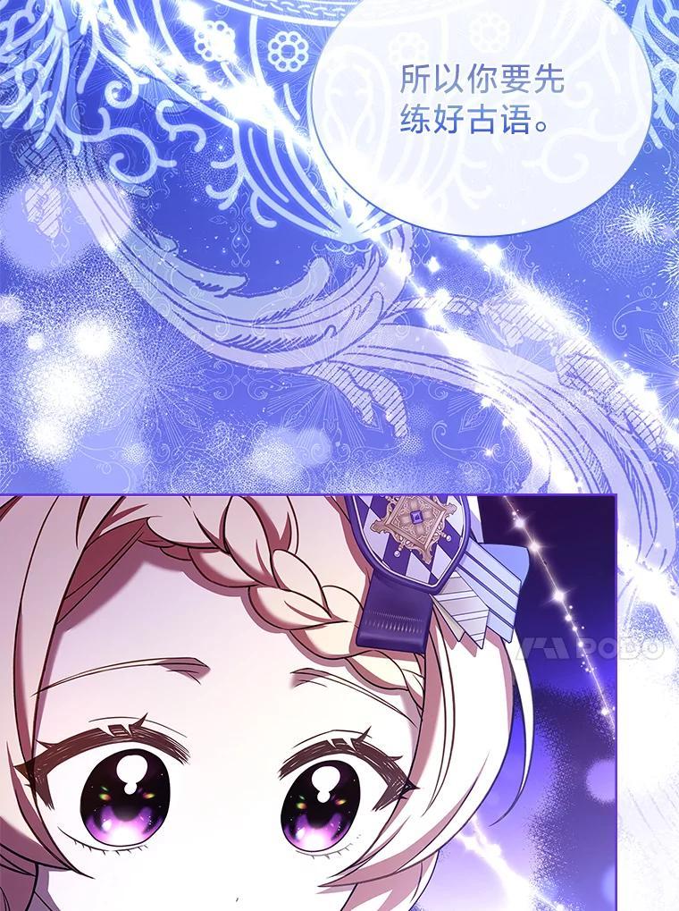 《快乐婆家》29.第一堂魔法课 第55页