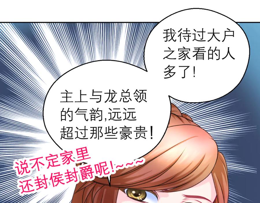 恋上月夜花蝶(新) - 29你听到了多少秘密？ - 第35张图