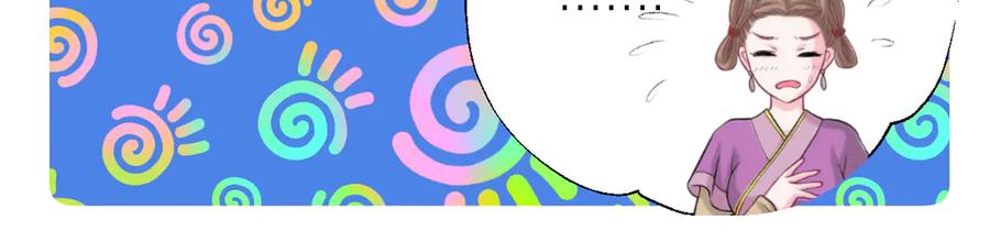 恋上月夜花蝶(新) - 29你听到了多少秘密？ - 第30张图