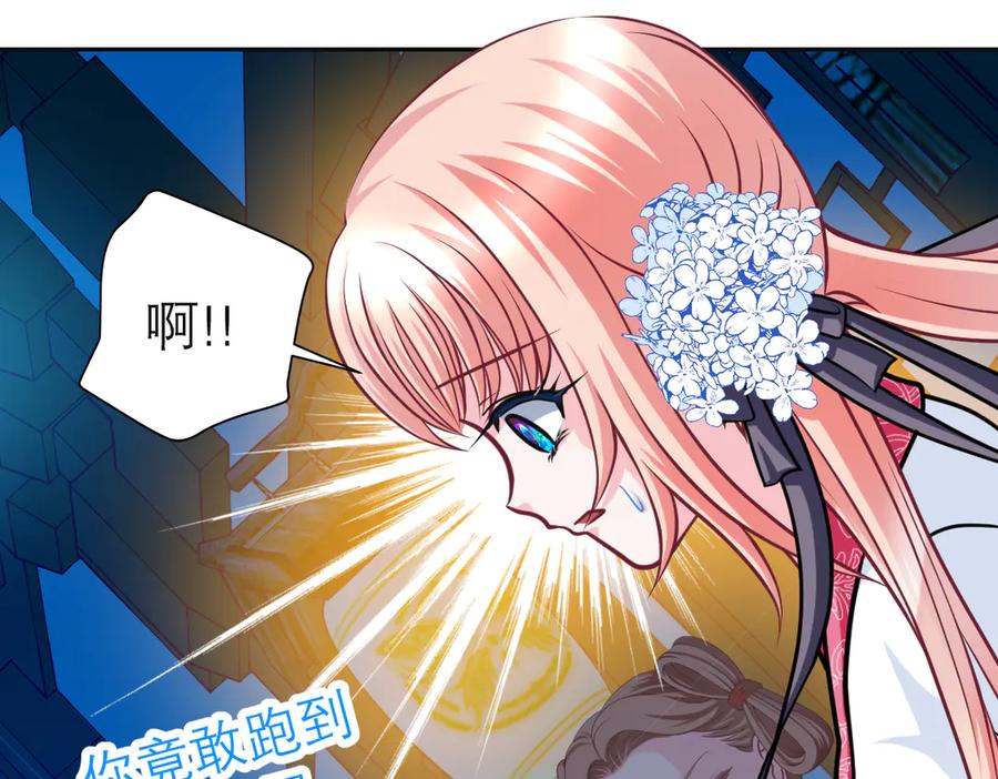 恋上月夜花蝶(新) - 30巧昕,你生气了吗？ - 第36张图