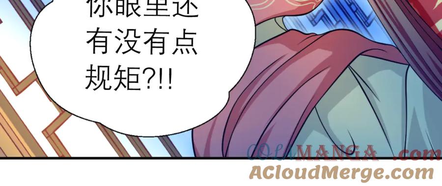 恋上月夜花蝶(新) - 30巧昕,你生气了吗？ - 第16张图