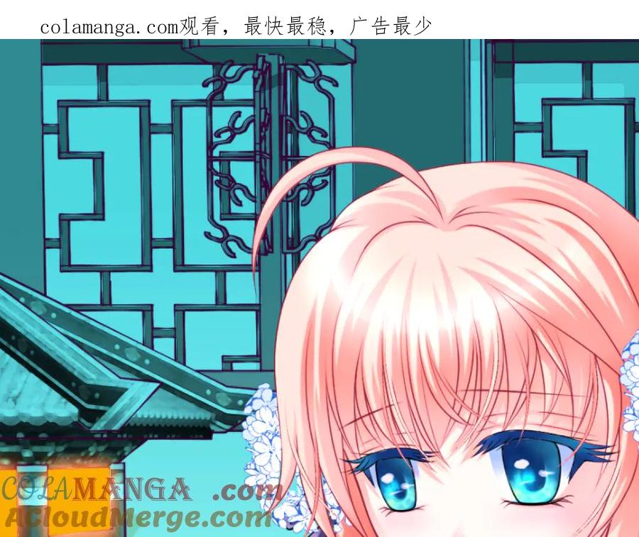 恋上月夜花蝶(新) - 30巧昕,你生气了吗？ - 第1张图