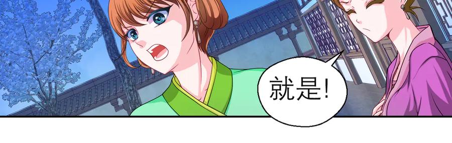 恋上月夜花蝶(新) - 30巧昕,你生气了吗？ - 第56张图