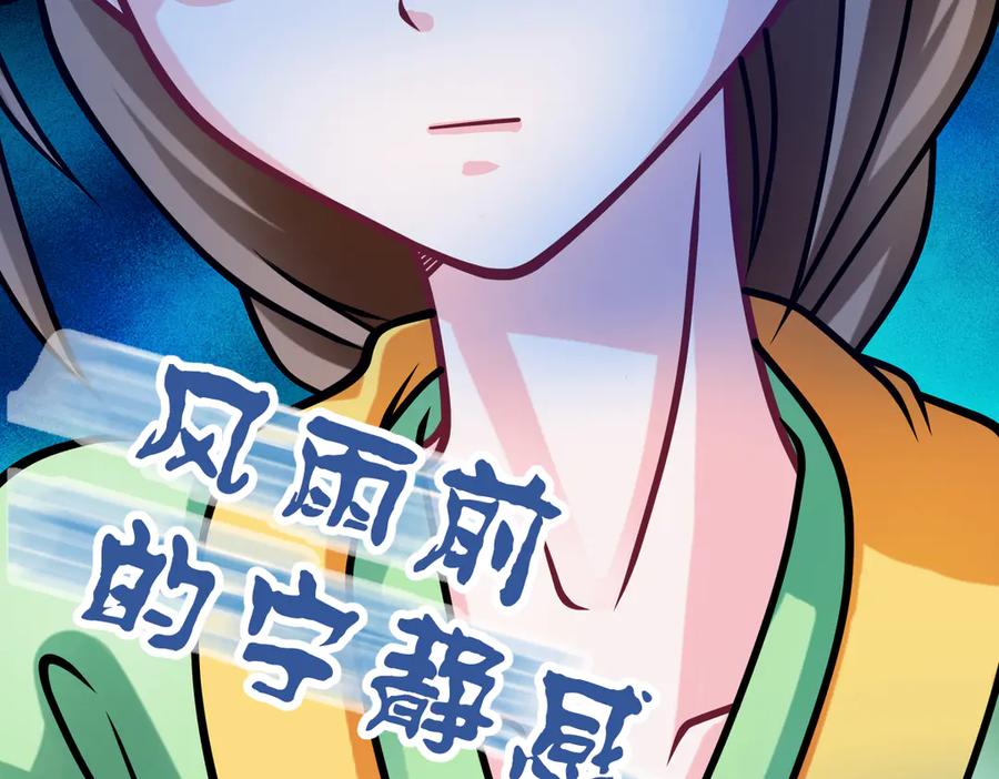 恋上月夜花蝶(新) - 30巧昕,你生气了吗？ - 第41张图