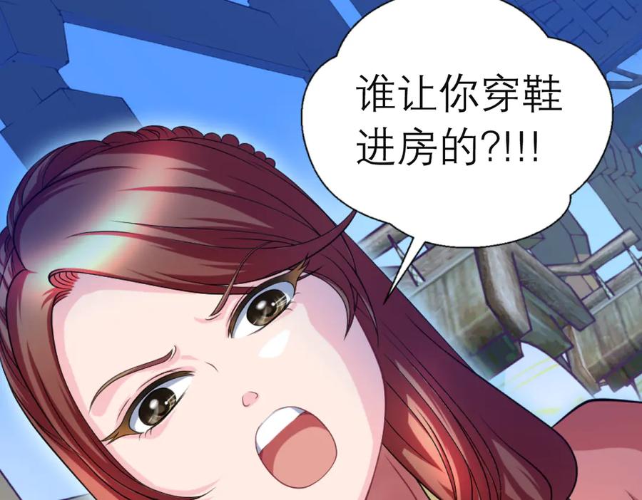 恋上月夜花蝶(新) - 30巧昕,你生气了吗？ - 第14张图