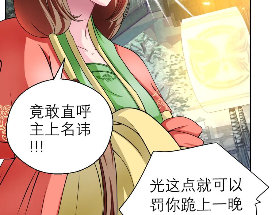 恋上月夜花蝶(新) - 30巧昕,你生气了吗？ - 第26张图