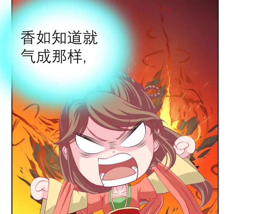 恋上月夜花蝶(新) - 30巧昕,你生气了吗？ - 第63张图