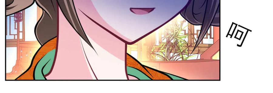 恋上月夜花蝶(新) - 30巧昕,你生气了吗？ - 第68张图