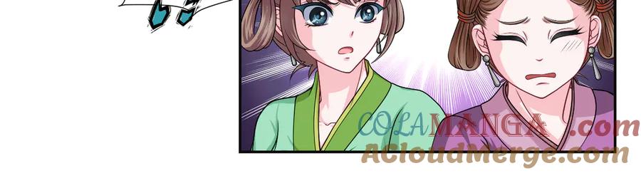 恋上月夜花蝶(新) - 30巧昕,你生气了吗？ - 第31张图