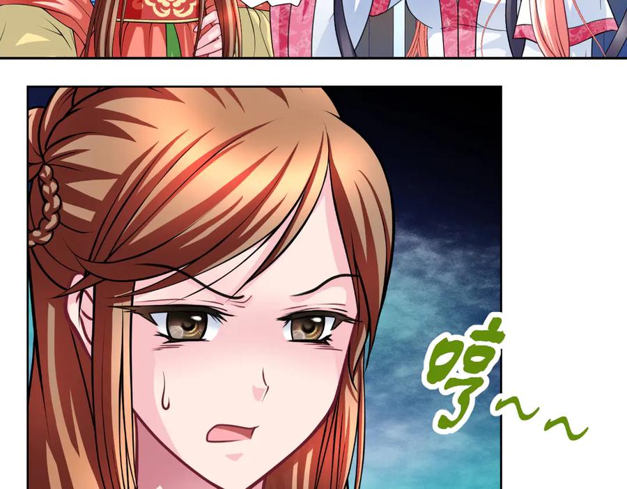 恋上月夜花蝶(新) - 30巧昕,你生气了吗？ - 第29张图