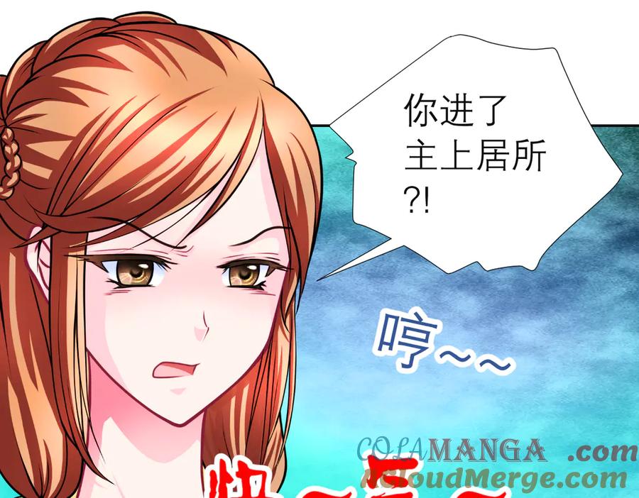 恋上月夜花蝶(新) - 30巧昕,你生气了吗？ - 第43张图