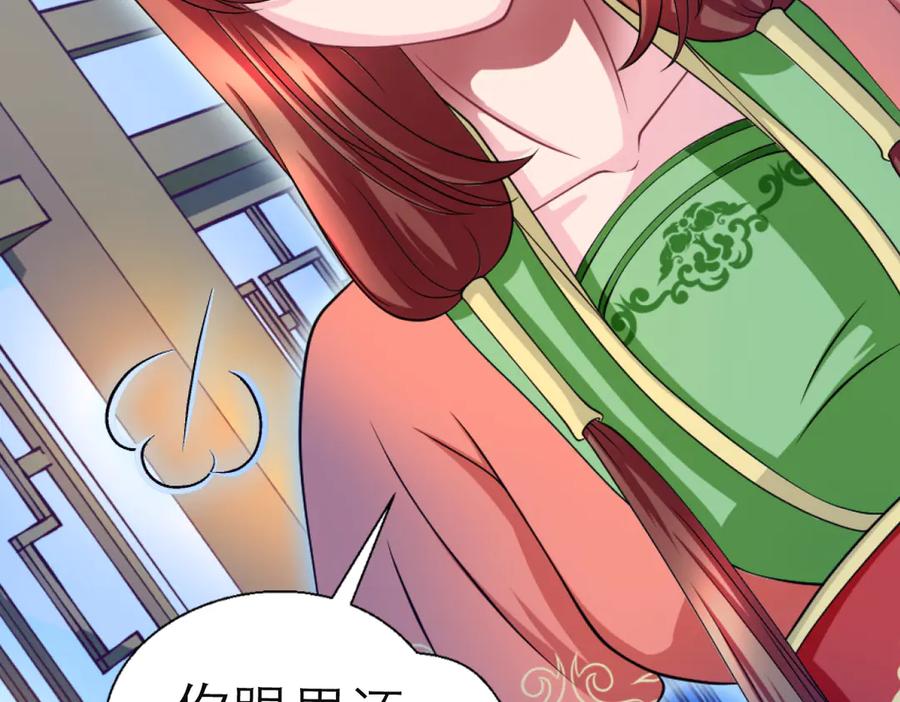 恋上月夜花蝶(新) - 30巧昕,你生气了吗？ - 第15张图