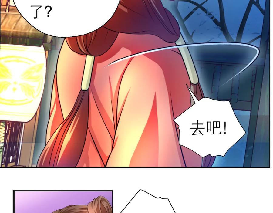 恋上月夜花蝶(新) - 30巧昕,你生气了吗？ - 第5张图